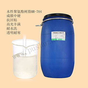 水性聚氨酯树脂MR-704