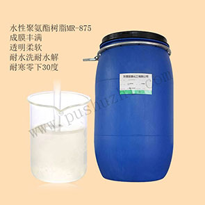 水性聚氨酯树脂MR-875
