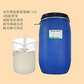 水性聚氨酯树脂MR-713