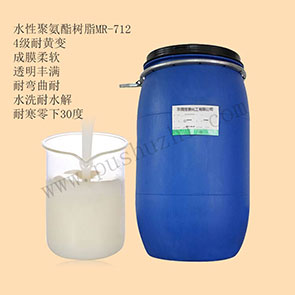 阴离子水性聚氨酯树脂MR-712