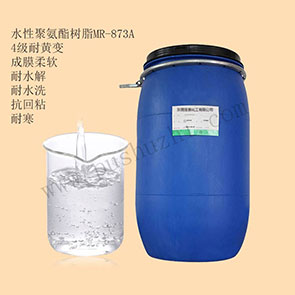阴离子水性聚氨酯树脂MR-873A