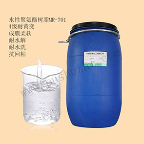  阴离子水性聚氨酯树脂MR-701